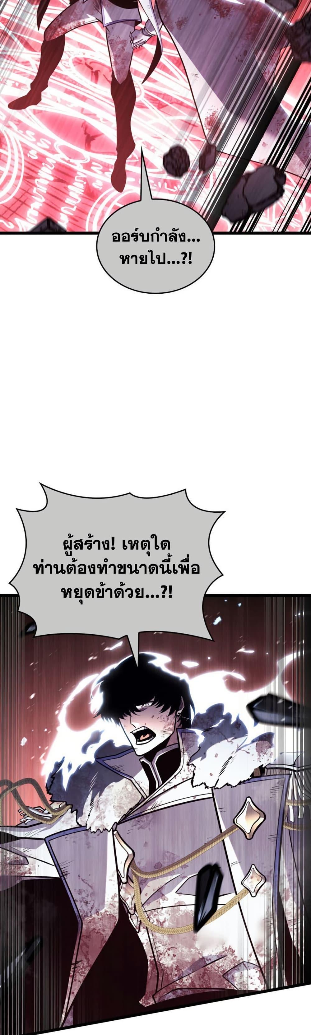 Return of the SSS-Class Ranker Chap 197 - Next Chap 198