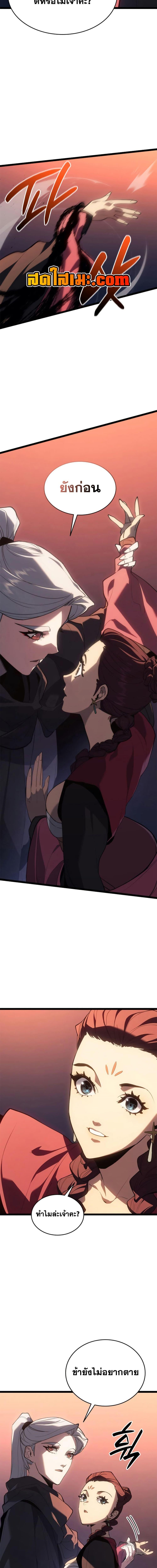 Reaper of the Drifting Moon Chap 112 - Next Chap 113