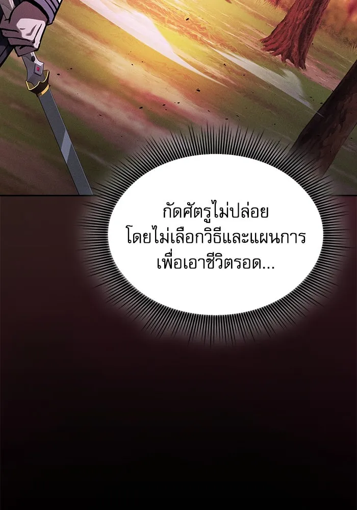 Academy’s Genius Swordmaster – นักดาบอัจฉริยะจากอะคาเดมี Chap 98 - Next Chap 99