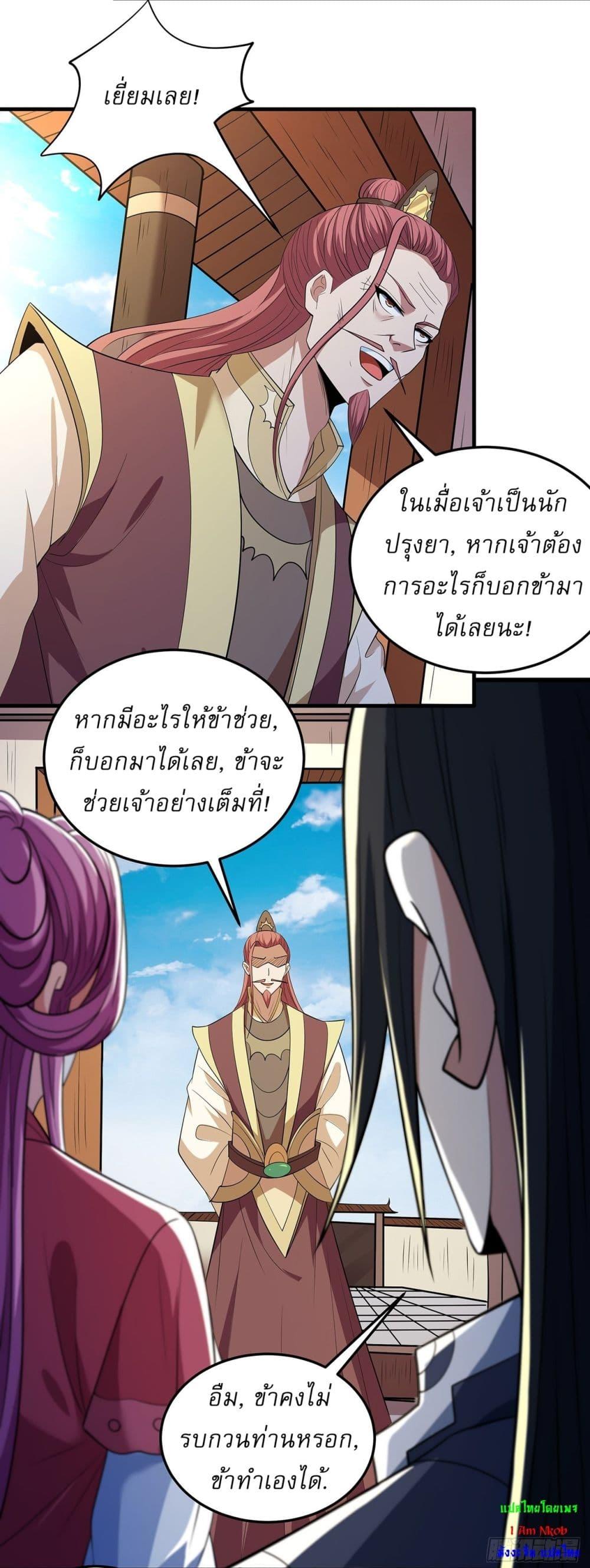 God of Martial Arts Chap 672 - Next Chap 673