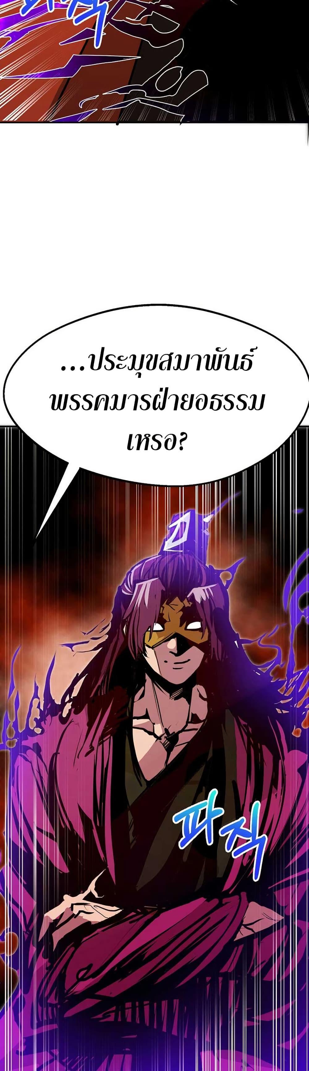 Worthless Regression Chap 89 - Next Chap 90