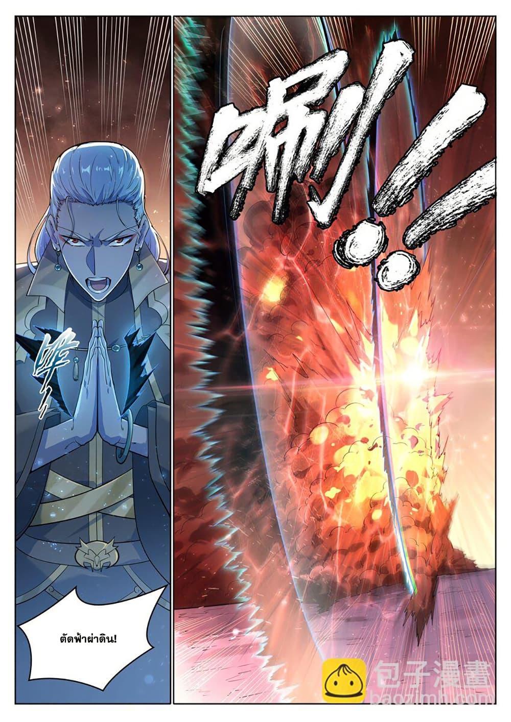Bailian Chengshen Chap 1047 - Next Chap 1048