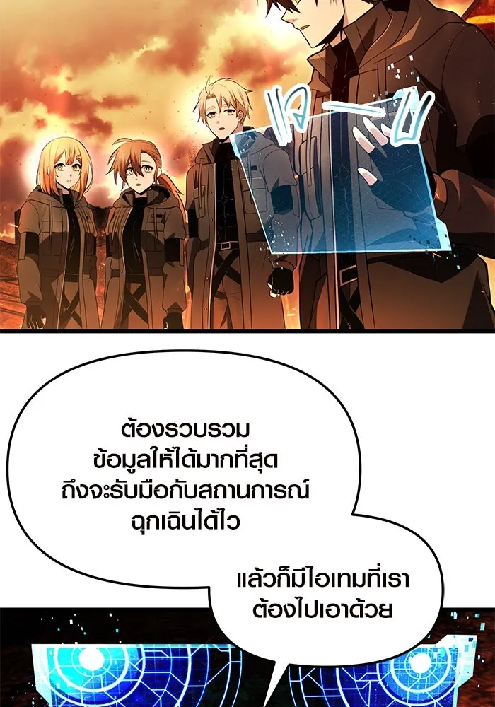 I Obtained a Mythic Item – พลิกชะตาคว้าไอเทมระดับเทพ Chap 70 - Next Chap 71