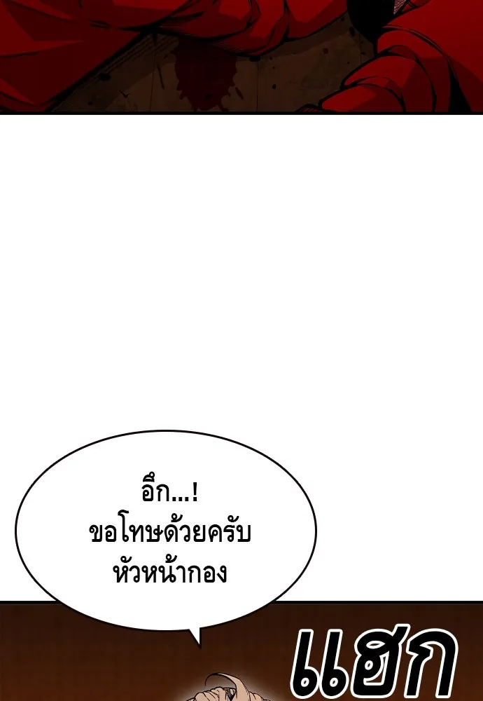 King Game Chap 94 - Next Chap 95