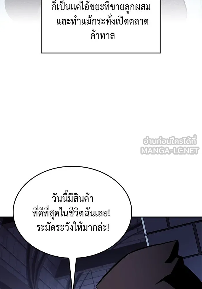 The Regressed Son of a Duke is an Assassin – ลูกชายคนเล็กของดยุกคือมือสังหาร Chap 21 - Next Chap 22