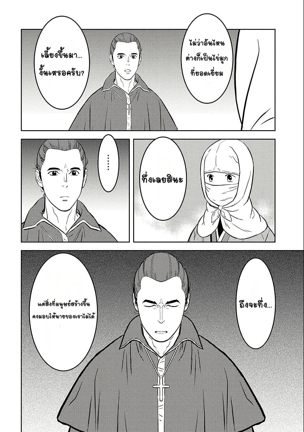 Sengoku Komachi Kuroutan: Noukou Giga Chap 74 - Next Chap 75