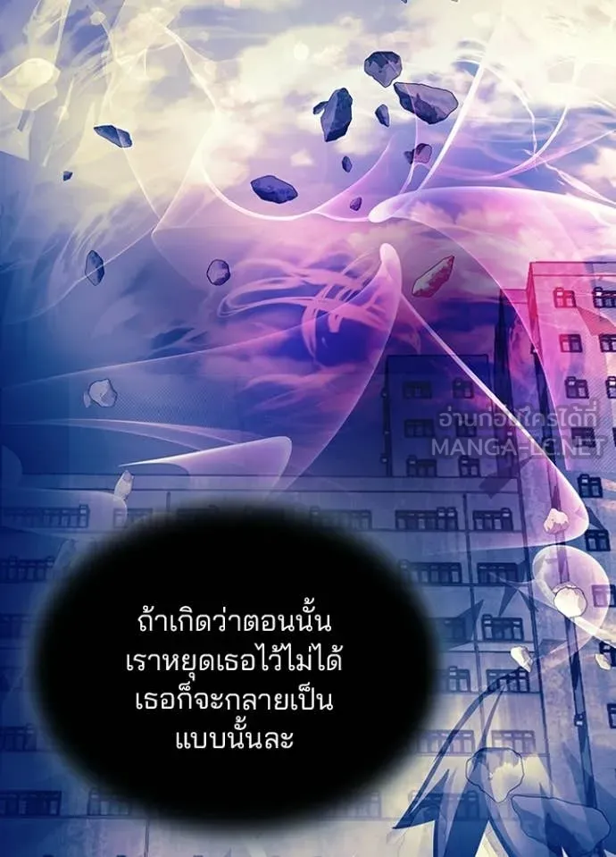 Villain To Kill Chap 211 - Next Chap 212