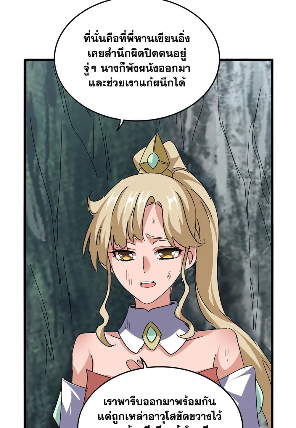 Magic Emperor Chap 753 - Next Chap 754