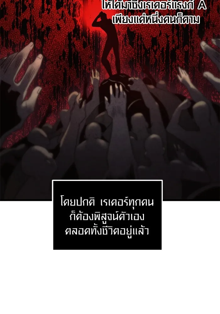 I Obtained a Mythic Item – พลิกชะตาคว้าไอเทมระดับเทพ Chap 24 - Next Chap 25