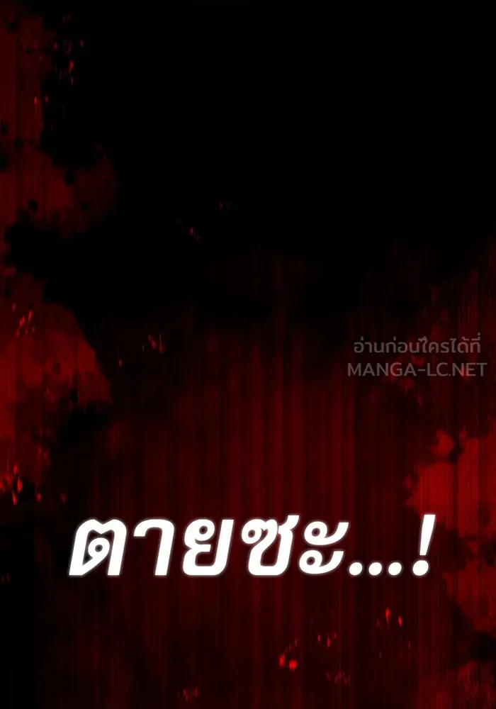 The Dark Magician Transmigrates After 66666 Years – จอมเวทเกิดใหม่ในรอบ 66666 ปี Chap 24 - Next Chap 25