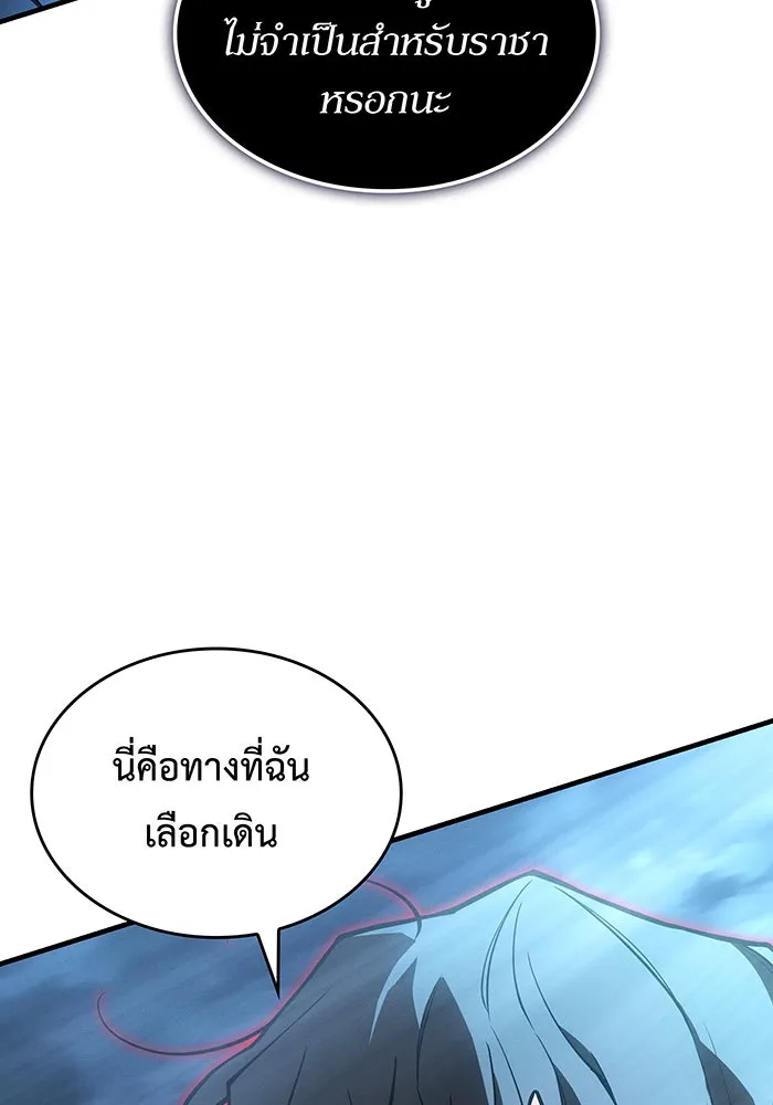 Regressing With the King’s Power – เกิดใหม่พร้อมพลังแห่งราชัน Chap 117 - Next Chap 118