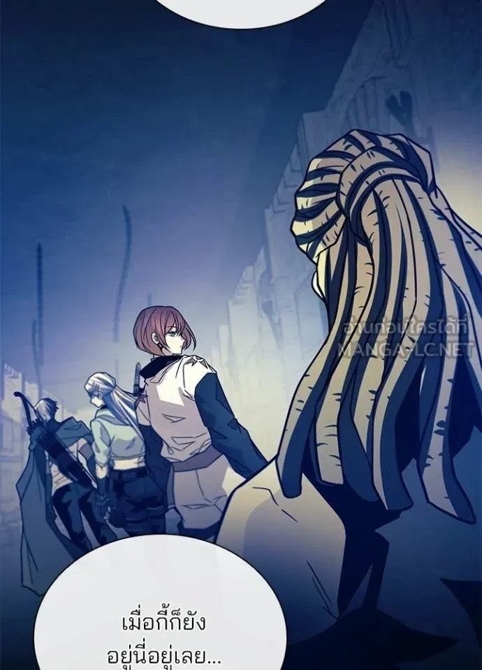 Villain To Kill Chap 212 - Next Chap 213