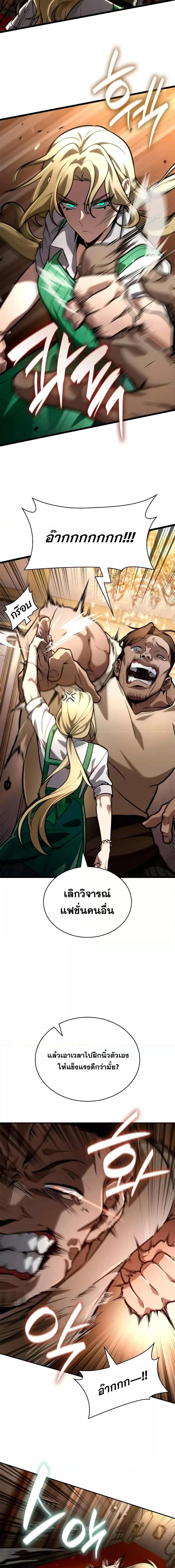 Infinite Mage Chap 115 - Next Chap 116