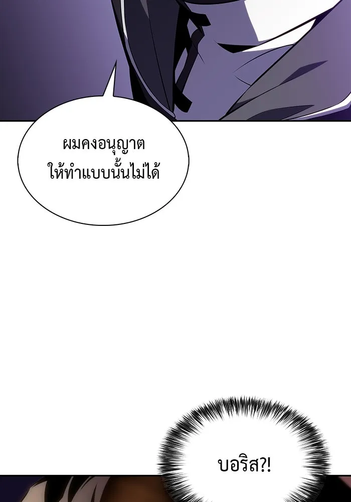 The Regressed Son of a Duke is an Assassin – ลูกชายคนเล็กของดยุกคือมือสังหาร Chap 54 - Next Chap 55