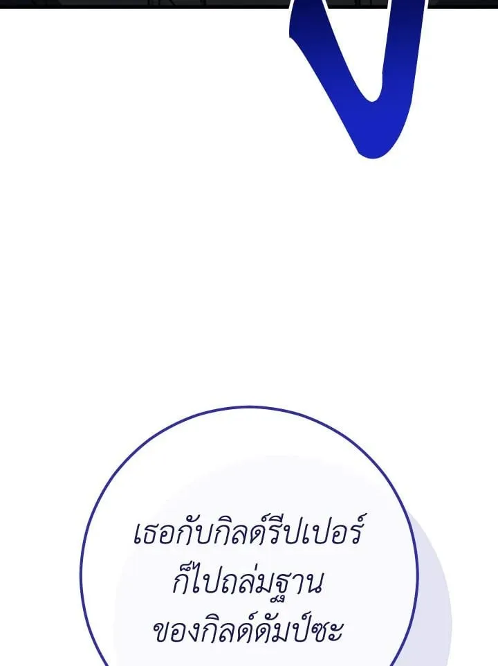 The Hero Returns Chap 79 - Next Chap 80