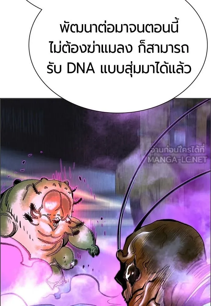 Jungle Juice Chap 192 - Next Chap 193