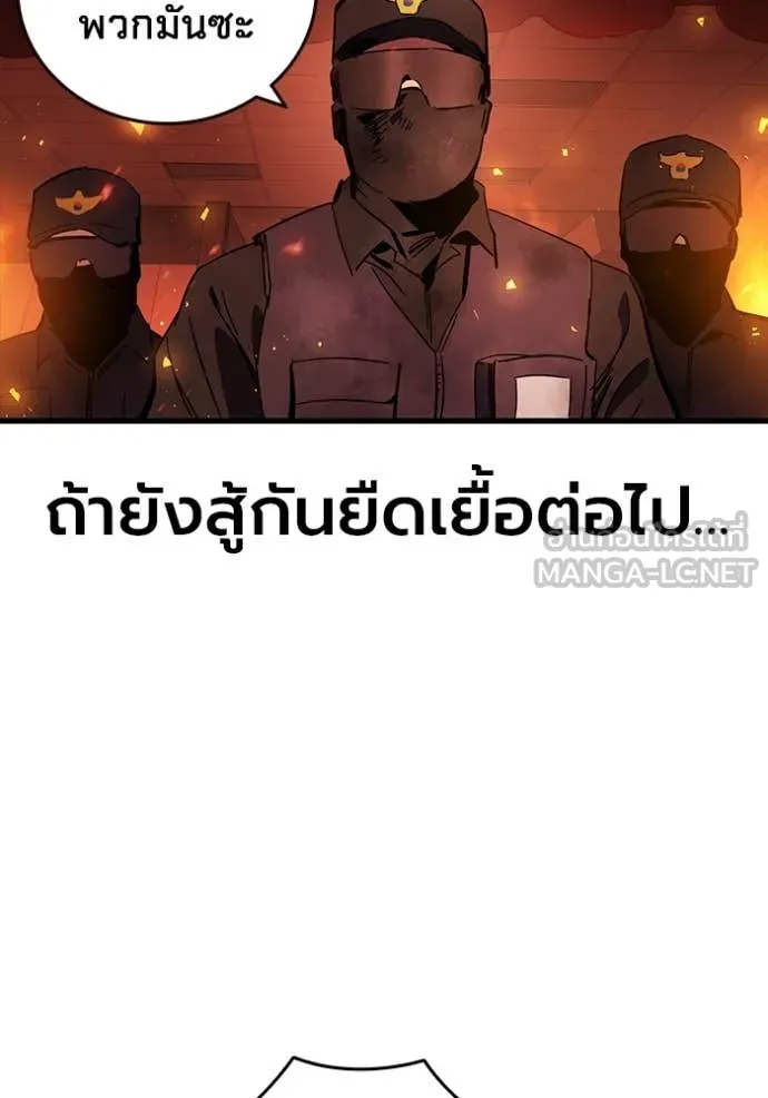 The Great War Chap 47 - Next Chap 48