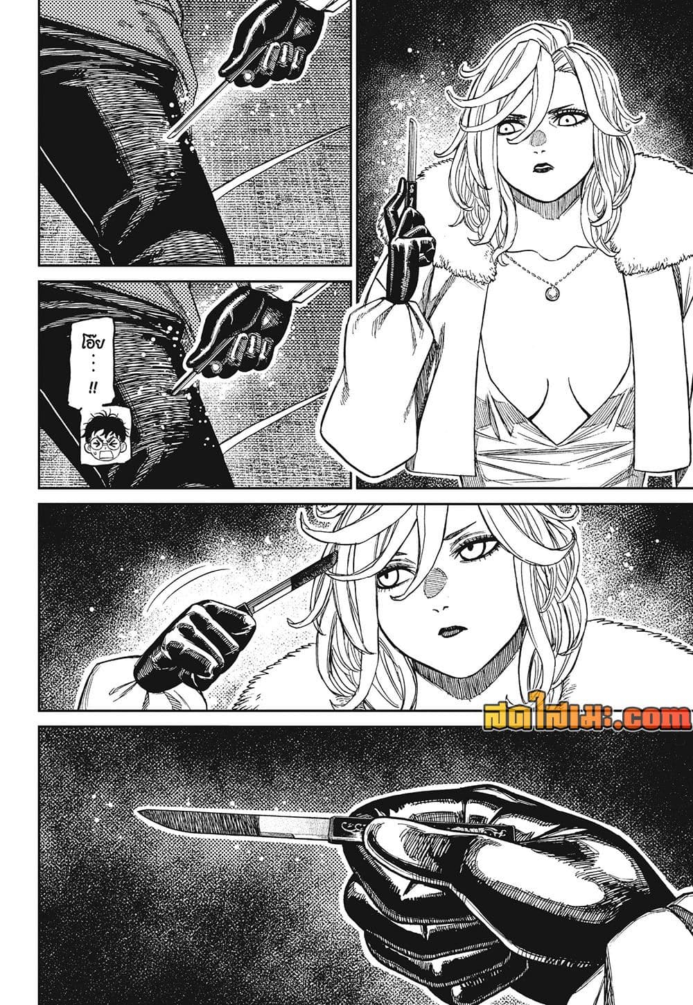 DANDADAN Chap 244 - Next Chap 245