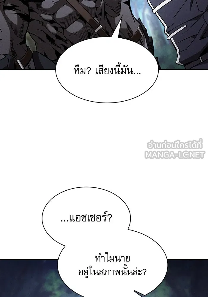 Academy’s Genius Swordmaster – นักดาบอัจฉริยะจากอะคาเดมี Chap 67 - Next Chap 68