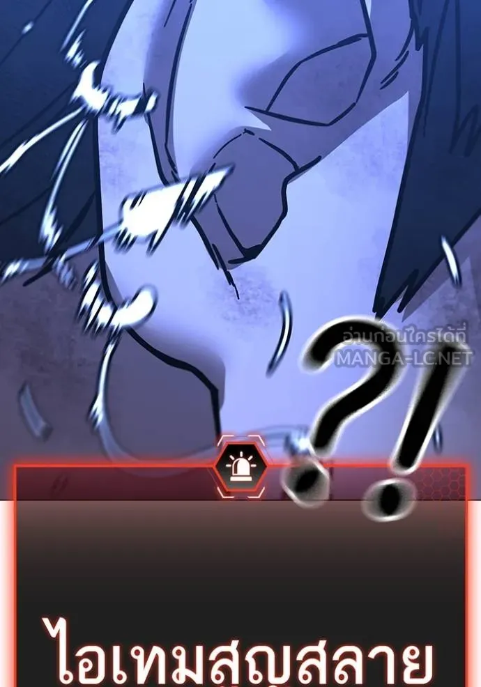 Reality Quest Chap 153 - Next Chap 154