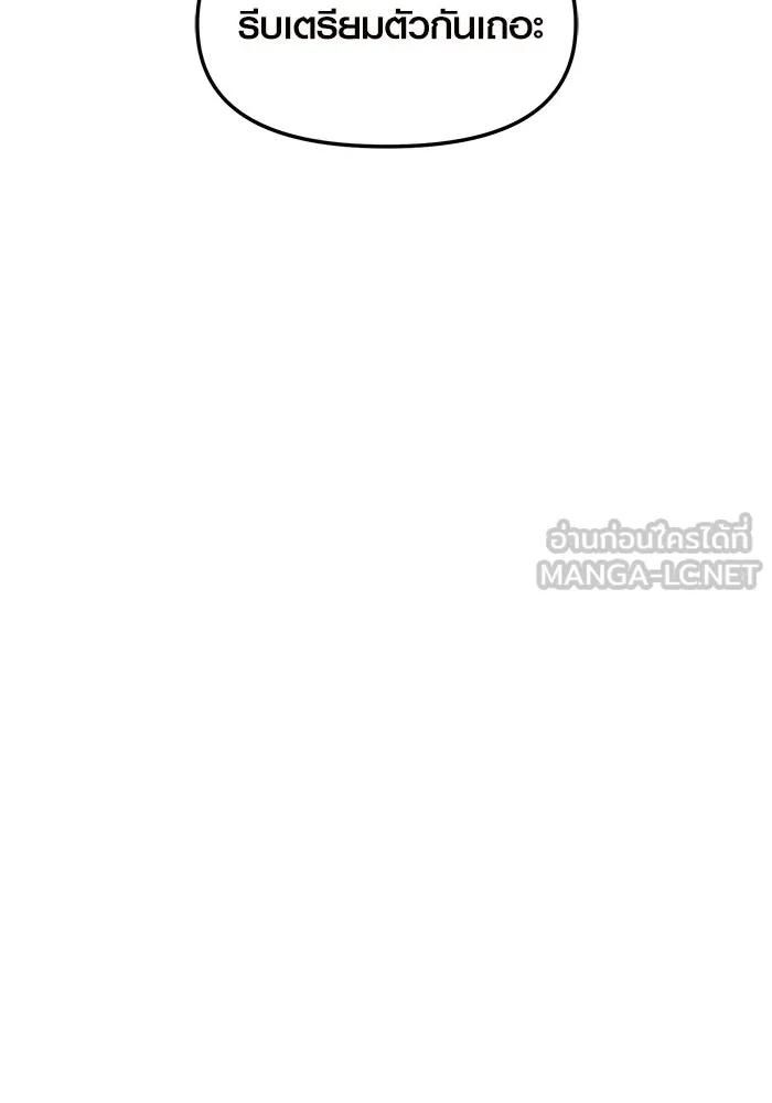 I Obtained a Mythic Item – พลิกชะตาคว้าไอเทมระดับเทพ Chap 73 - Next Chap 74