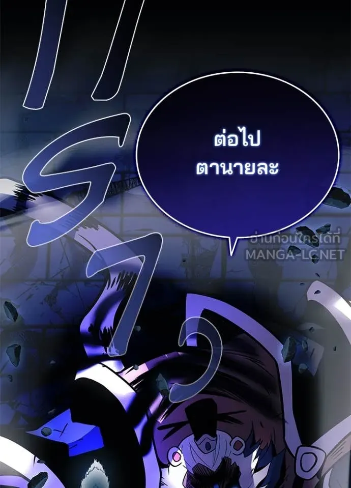 Villain To Kill Chap 199 - Next Chap 200