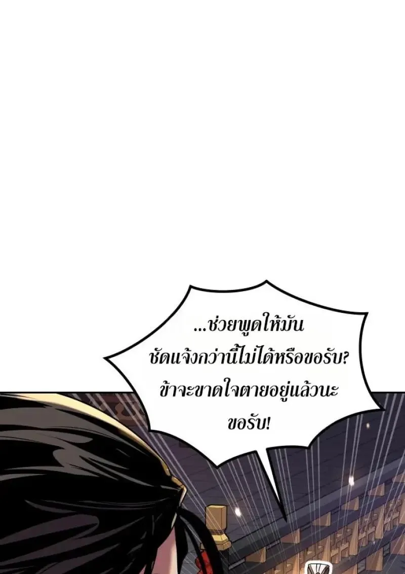 Chronicles of the Demon Faction Chap 151 - Next Chap 152