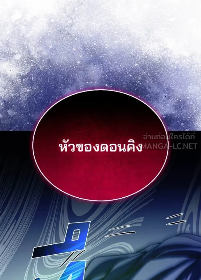 Villain To Kill Chap 189 - Next Chap 190