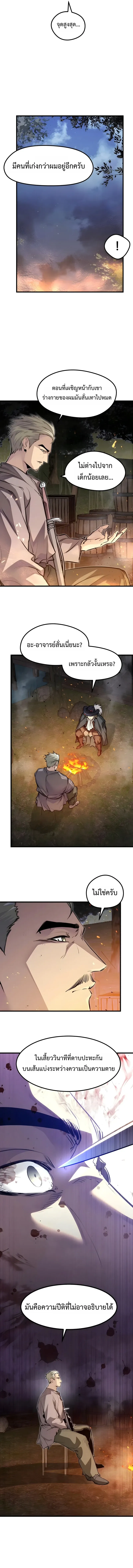 The Regressed Mercenary’s Machinations Chap 85 - Next Chap 86