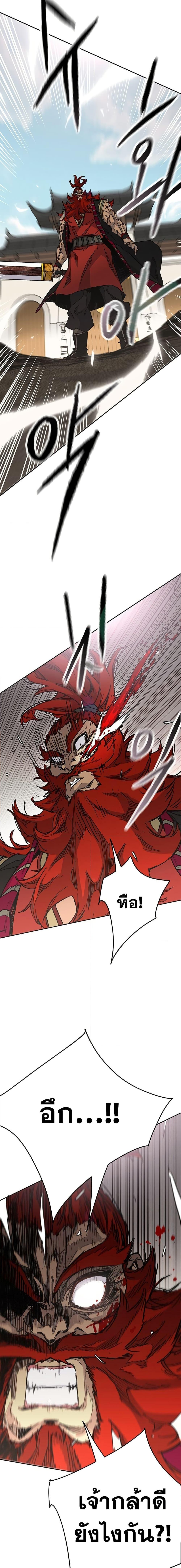 The Undefeatable Swordsman Chap 258 - Next Chap 259