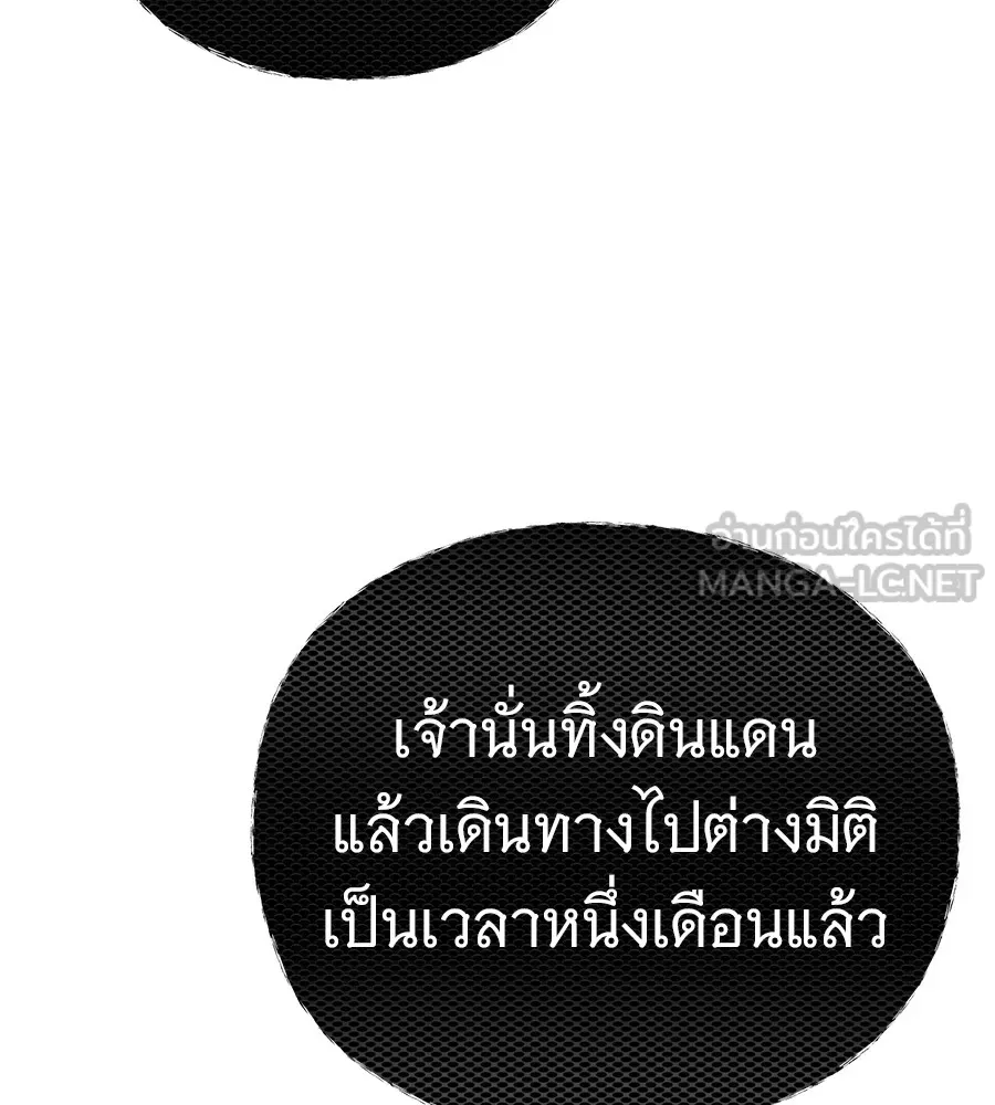 The Dark Magician Transmigrates After 66666 Years – จอมเวทเกิดใหม่ในรอบ 66666 ปี Chap 152 - Next Chap 153