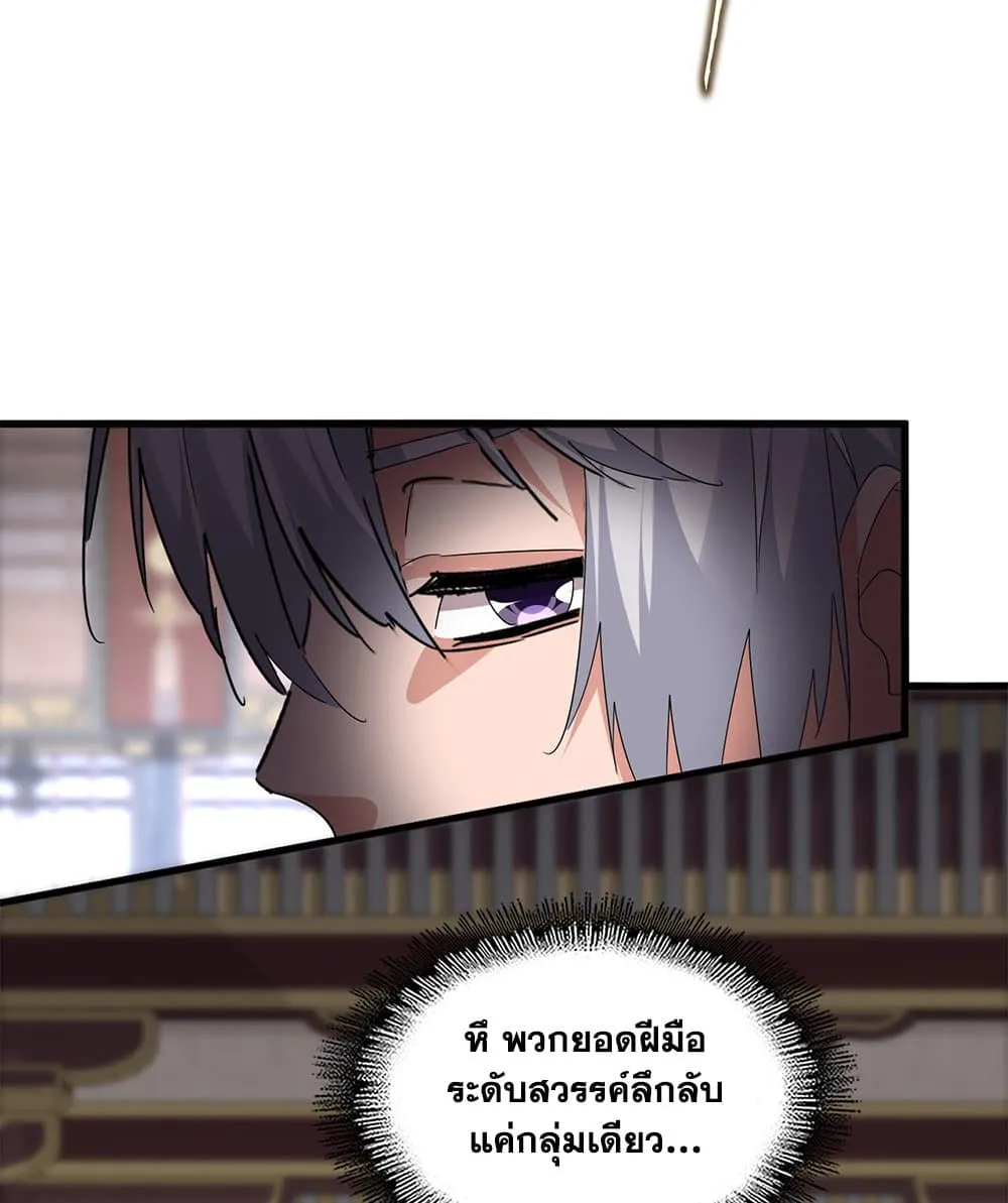 Magic Emperor Chap 758 - Next Chap 759
