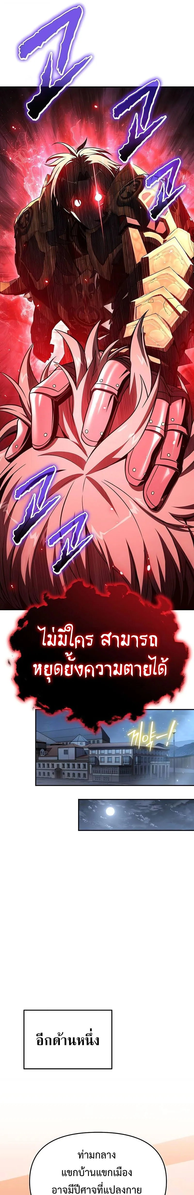 The Knight King Who Returned with a God Chap 127 - Next Chap 128