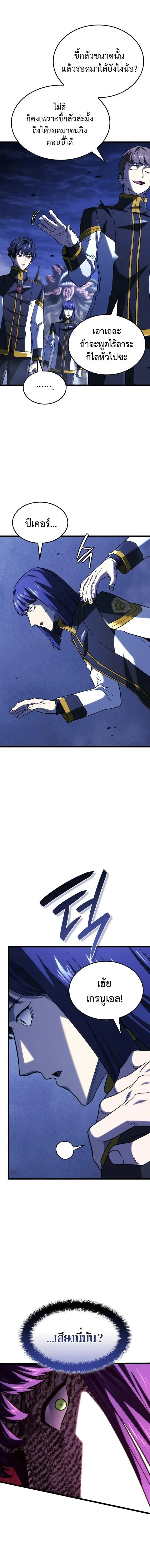 Revenge of the Iron-Blooded Sword Hound Chap 160 - Next Chap 161