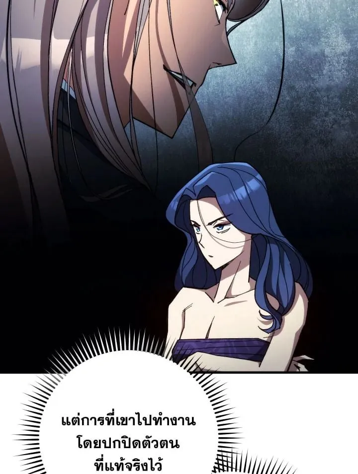 The Hero Returns Chap 83 - Next Chap 84