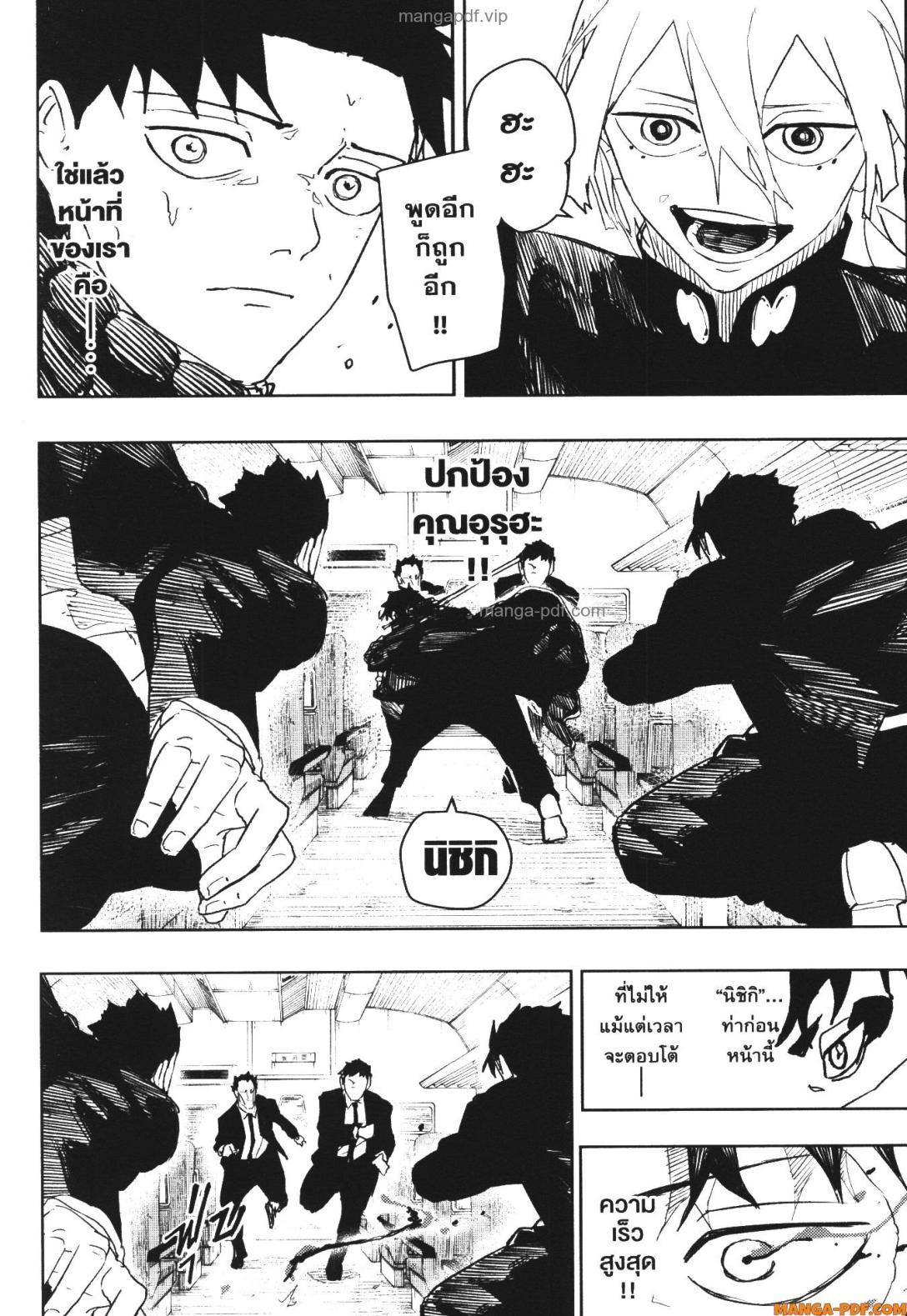 Kagurabachi Chap 49 - Next Chap 50