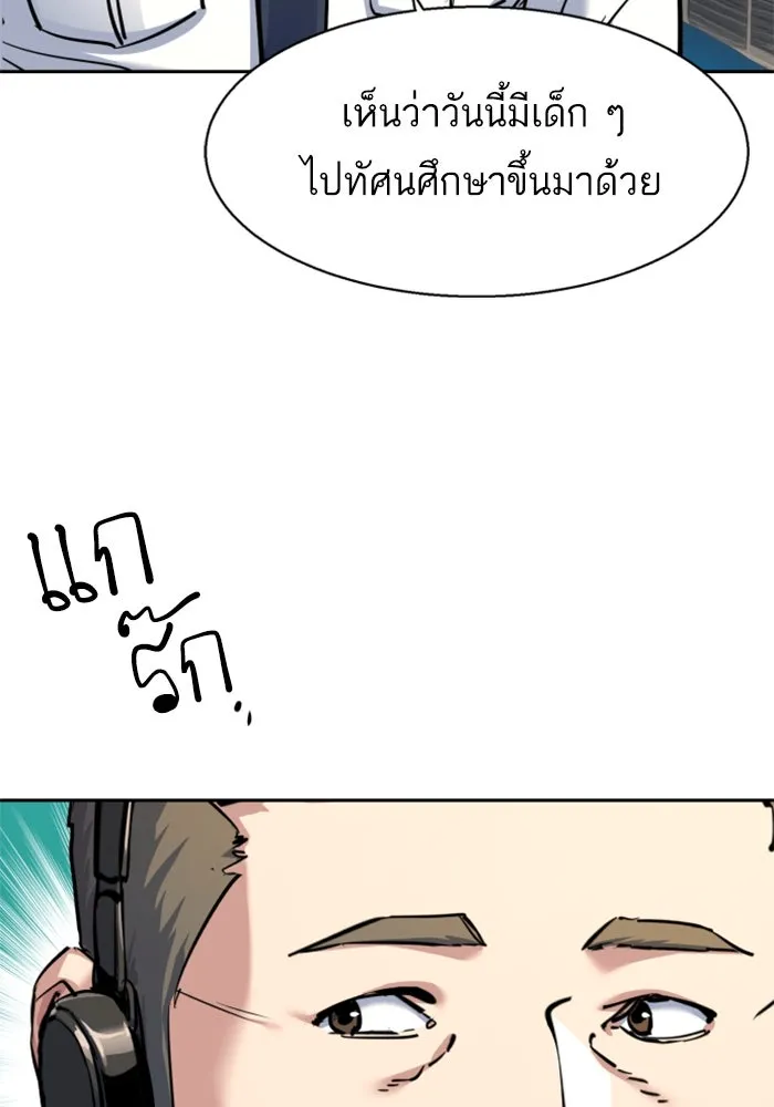 Mercenary Enrollment Chap 238 - Next Chap 239