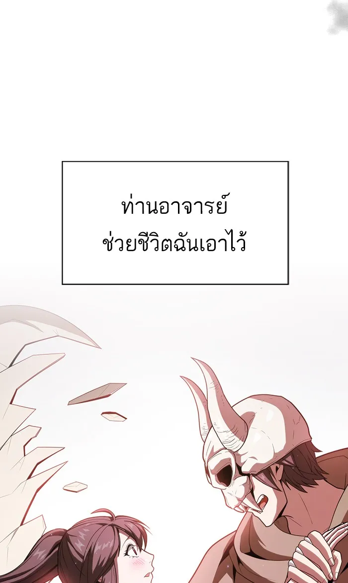 The Tutorial Tower of the Advanced Player – ผู้เล่นขั้นเทพแห่งหอคอยฝึกสอน Chap 47 - Next Chap 48