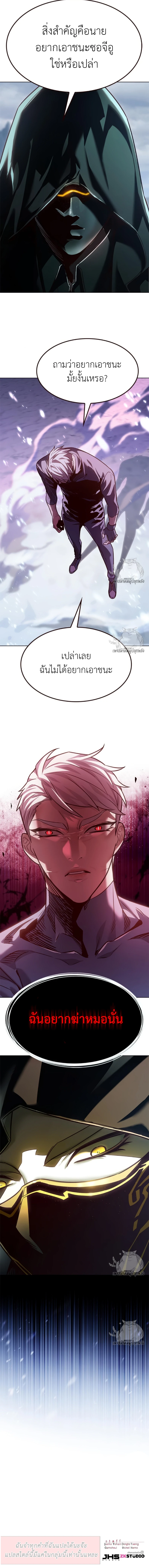 Eleceed Chap 327 - Next Chap 328