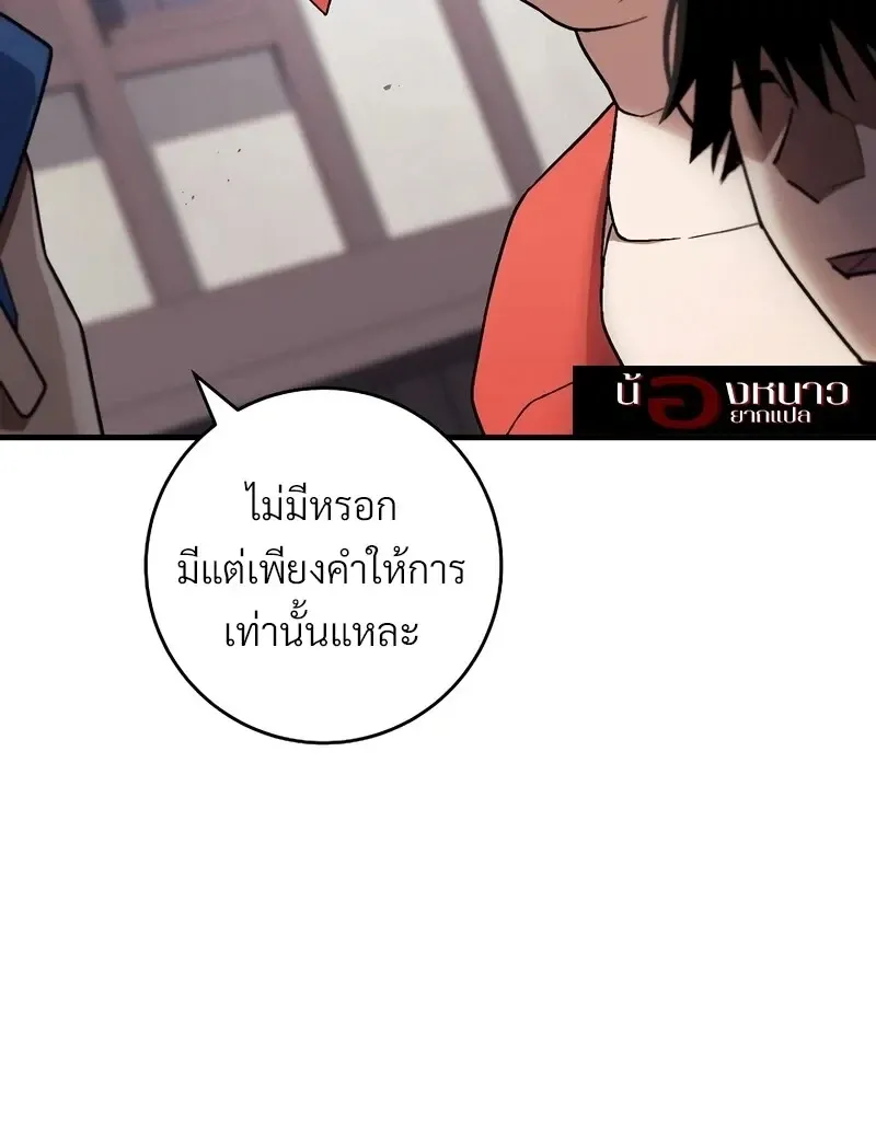 The Hero Returns Chap 117 - Next Chap 118