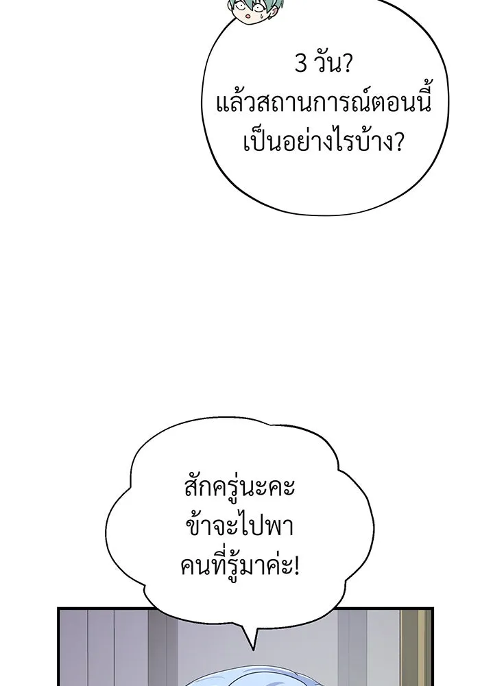 The Dark Magician Transmigrates After 66666 Years – จอมเวทเกิดใหม่ในรอบ 66666 ปี Chap 107 - Next Chap 108