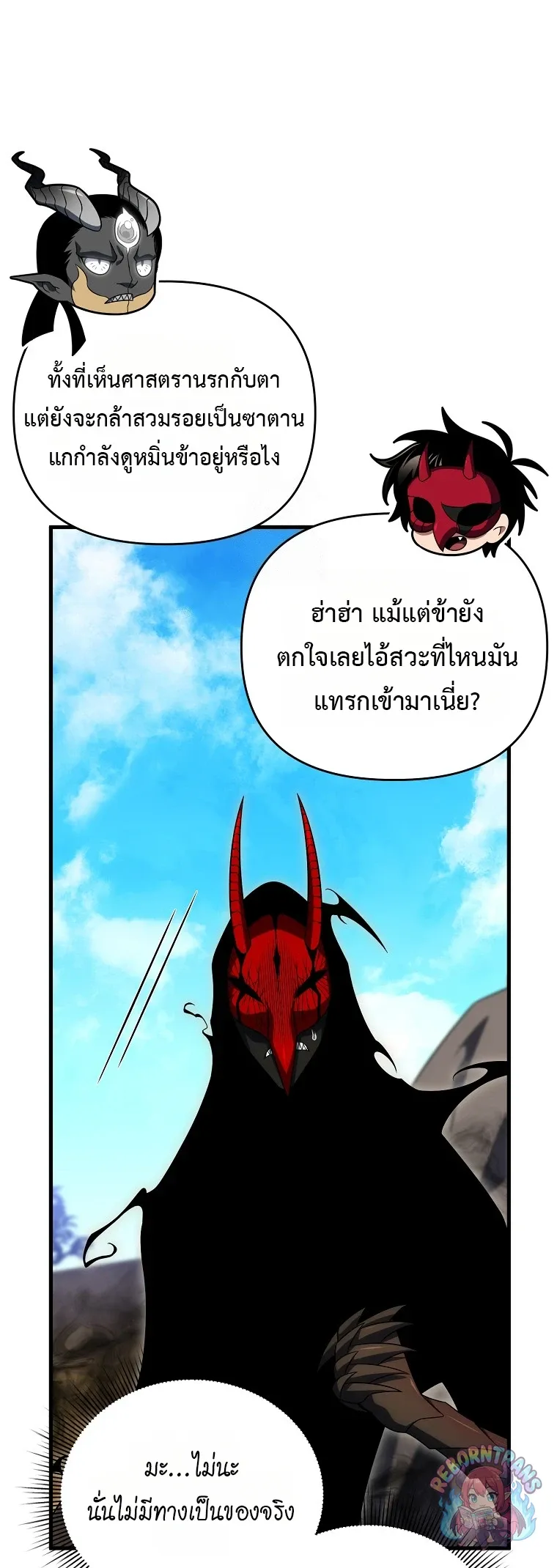 Player Who Returned 10,000 Years Later Chap 151 - Next Chap 152