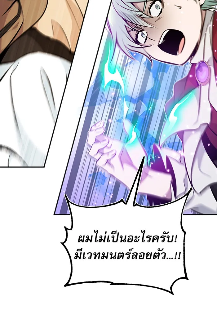 The Dark Magician Transmigrates After 66666 Years – จอมเวทเกิดใหม่ในรอบ 66666 ปี Chap 32 - Next Chap 33
