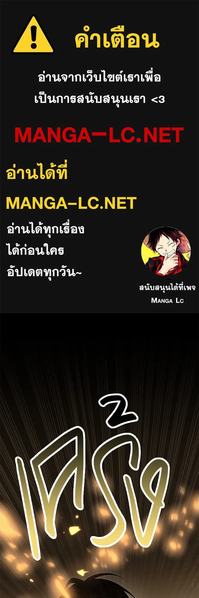 I Obtained a Mythic Item – พลิกชะตาคว้าไอเทมระดับเทพ Chap 58 - Next Chap 59
