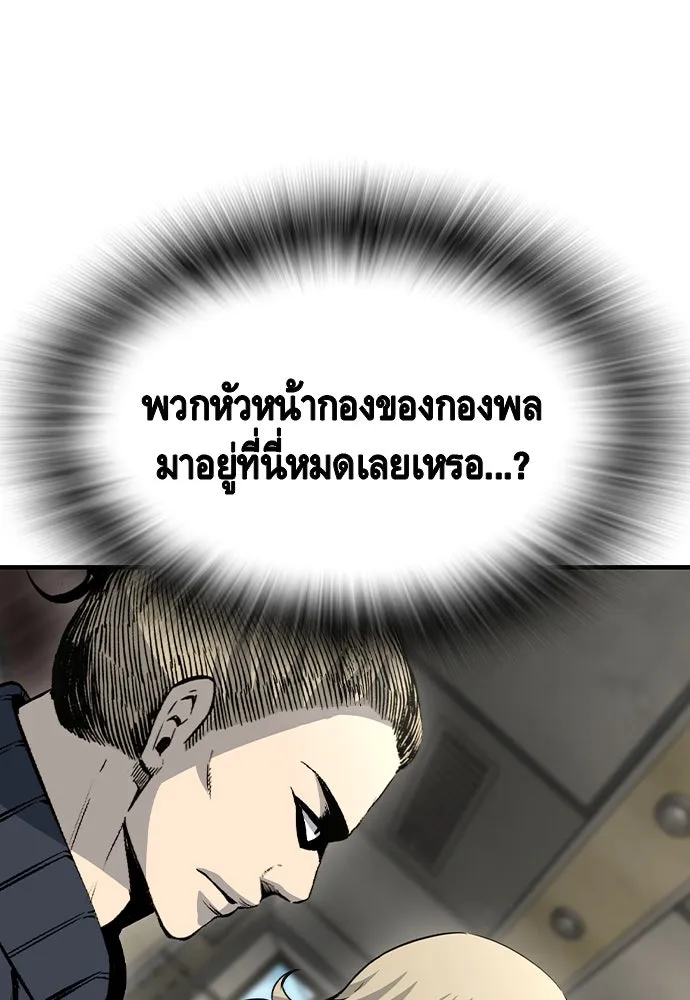 King Game Chap 103 - Next Chap 104