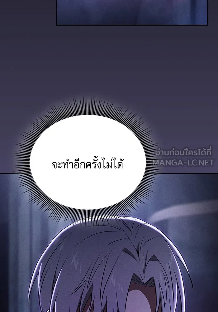 Academy’s Genius Swordmaster – นักดาบอัจฉริยะจากอะคาเดมี Chap 62 - Next Chap 63