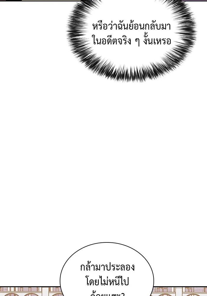 The Regressed Son of a Duke is an Assassin – ลูกชายคนเล็กของดยุกคือมือสังหาร Chap 1 - Next Chap 2