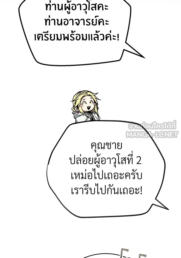 The Dark Magician Transmigrates After 66666 Years – จอมเวทเกิดใหม่ในรอบ 66666 ปี Chap 92 - Next Chap 93