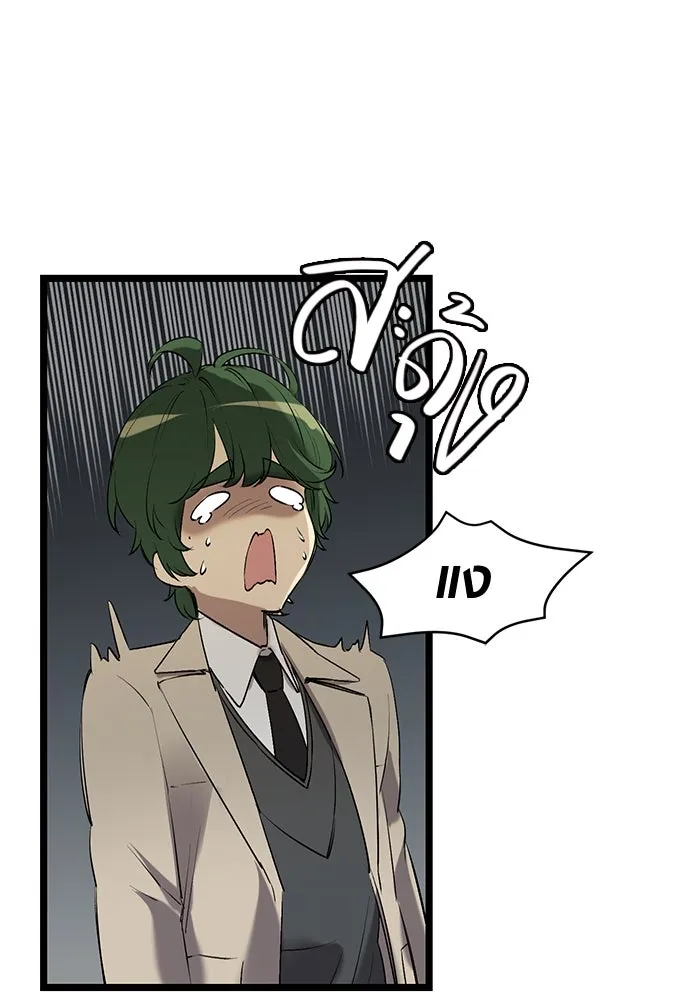 I Obtained a Mythic Item – พลิกชะตาคว้าไอเทมระดับเทพ Chap 15 - Next Chap 16