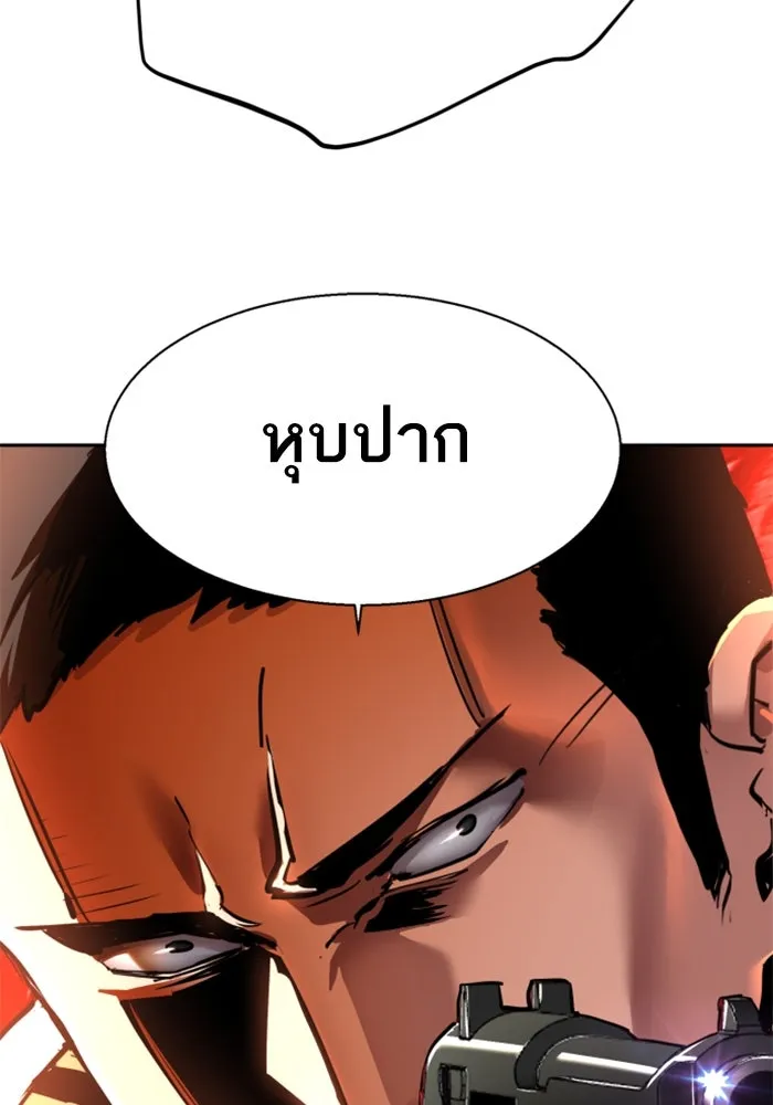 Mercenary Enrollment Chap 238 - Next Chap 239